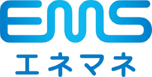 EMS<エネマネ事業