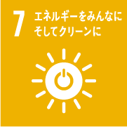 エネルギーをみんなにそしてクリーンに